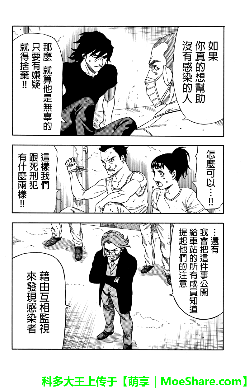 《GREEN WORLD》漫画最新章节第62话免费下拉式在线观看章节第【8】张图片