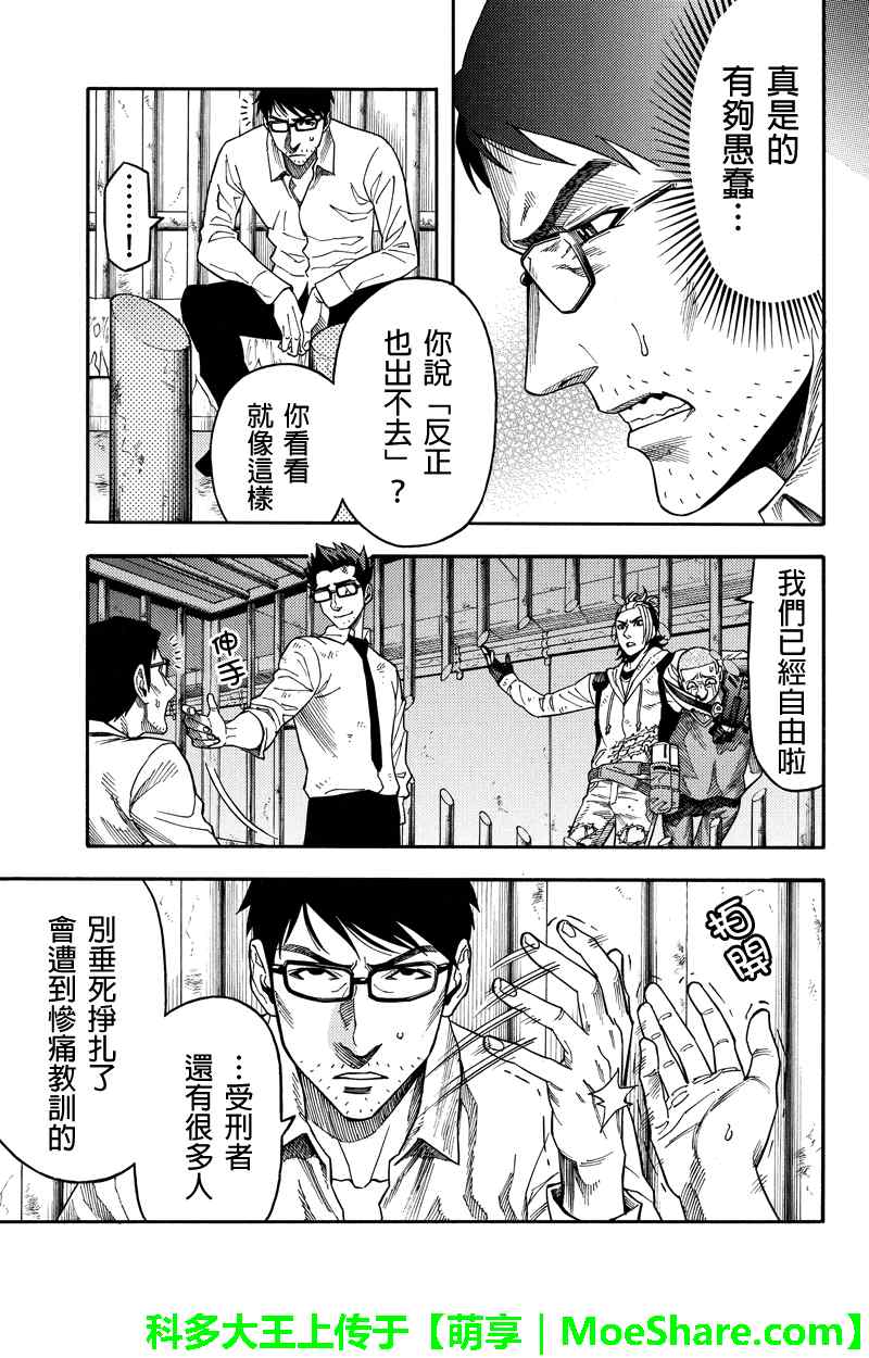 《GREEN WORLD》漫画最新章节第90话免费下拉式在线观看章节第【3】张图片