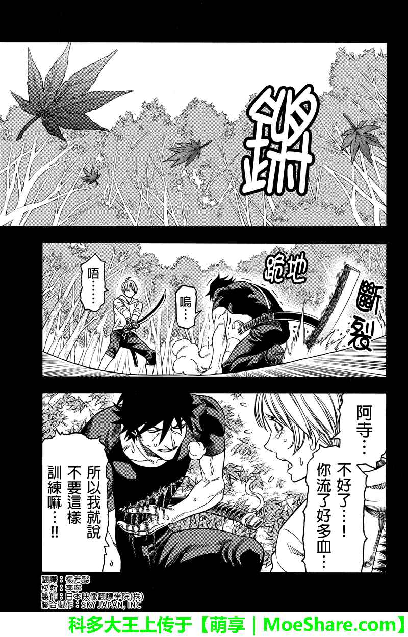 《GREEN WORLD》漫画最新章节第87话免费下拉式在线观看章节第【1】张图片