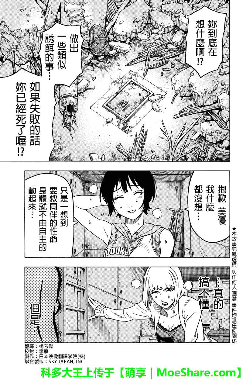 《GREEN WORLD》漫画最新章节第109话免费下拉式在线观看章节第【1】张图片