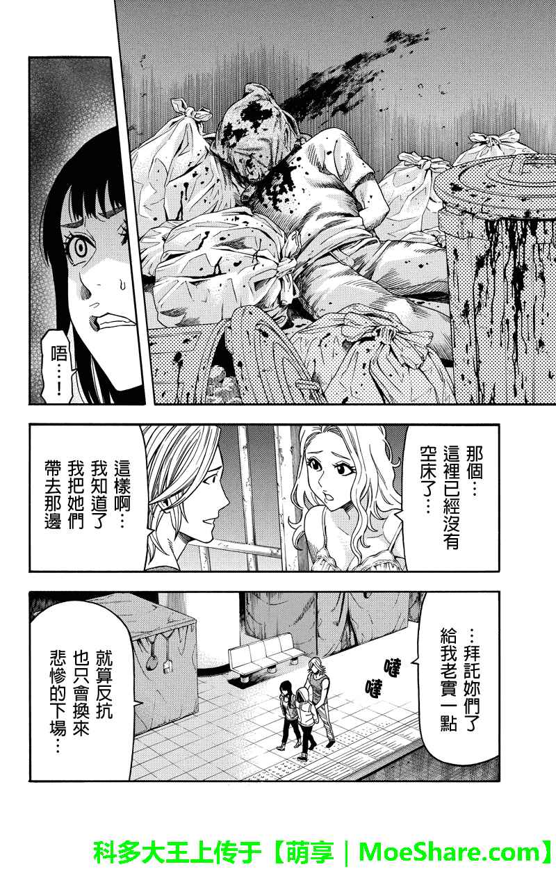 《GREEN WORLD》漫画最新章节第89话免费下拉式在线观看章节第【6】张图片