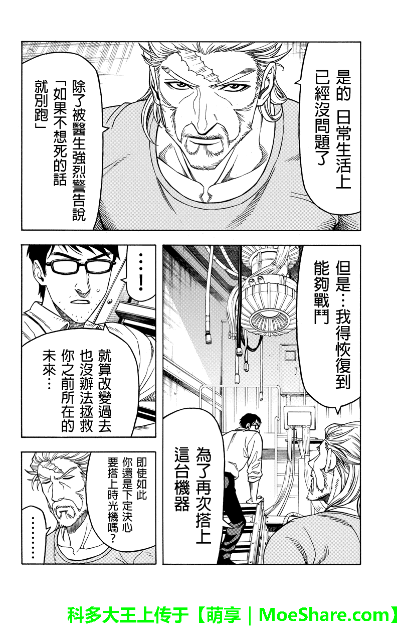 《GREEN WORLD》漫画最新章节第106话免费下拉式在线观看章节第【2】张图片