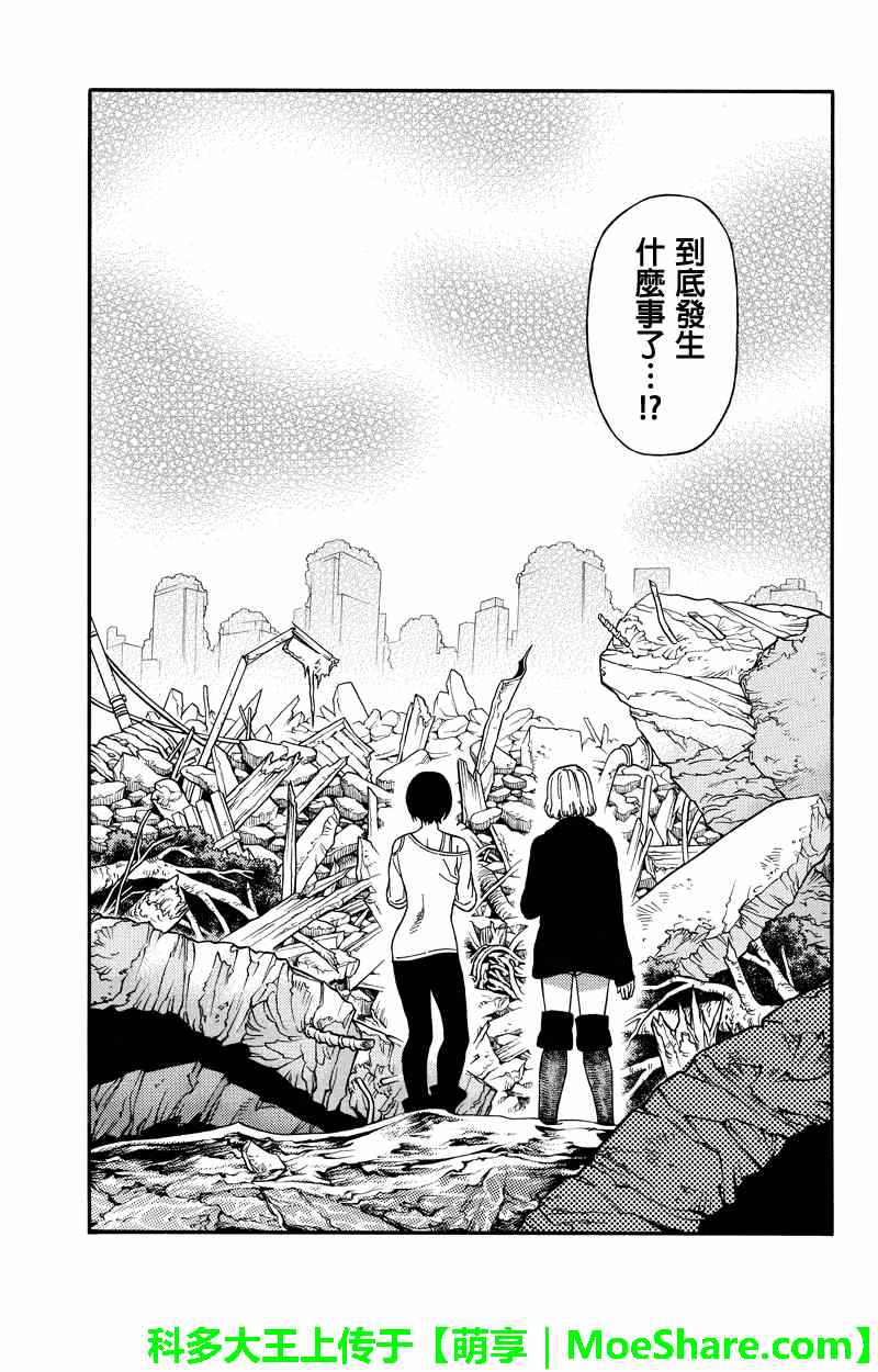 《GREEN WORLD》漫画最新章节第54话免费下拉式在线观看章节第【13】张图片