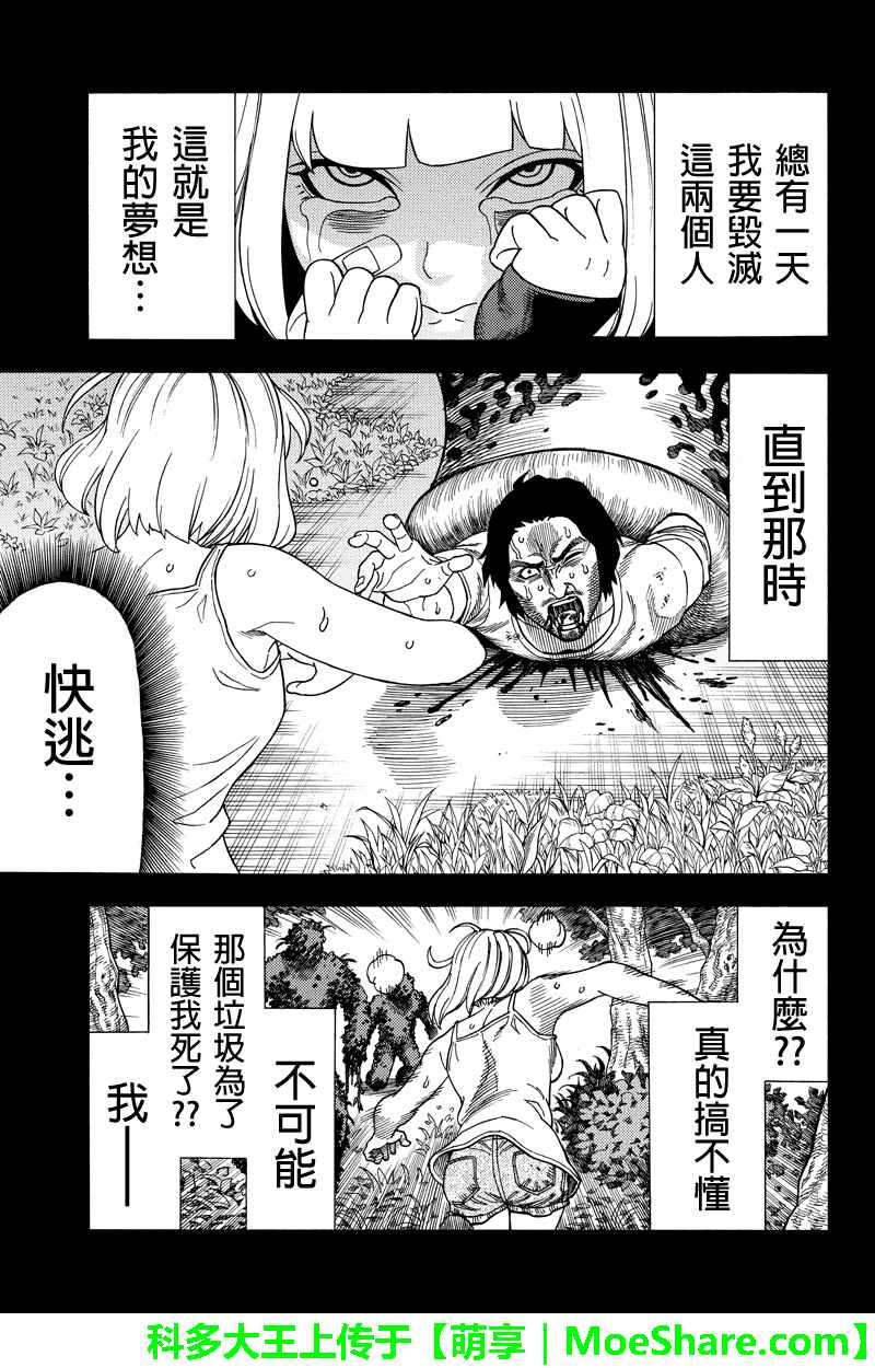 《GREEN WORLD》漫画最新章节第109话免费下拉式在线观看章节第【5】张图片