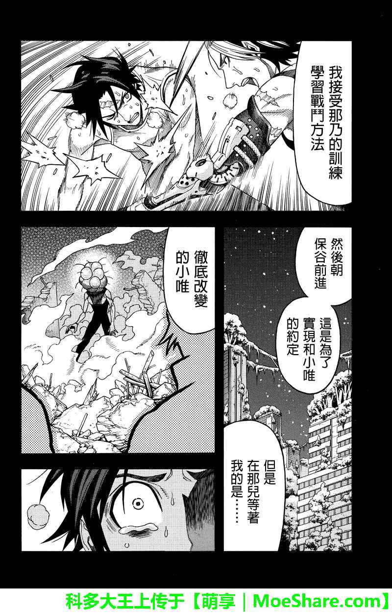 《GREEN WORLD》漫画最新章节第93话免费下拉式在线观看章节第【4】张图片