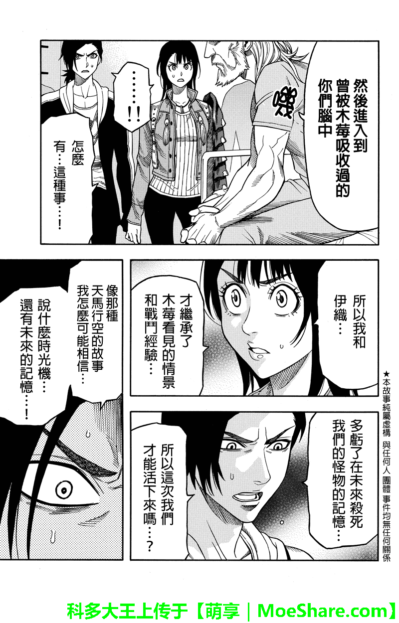 《GREEN WORLD》漫画最新章节第95话免费下拉式在线观看章节第【3】张图片