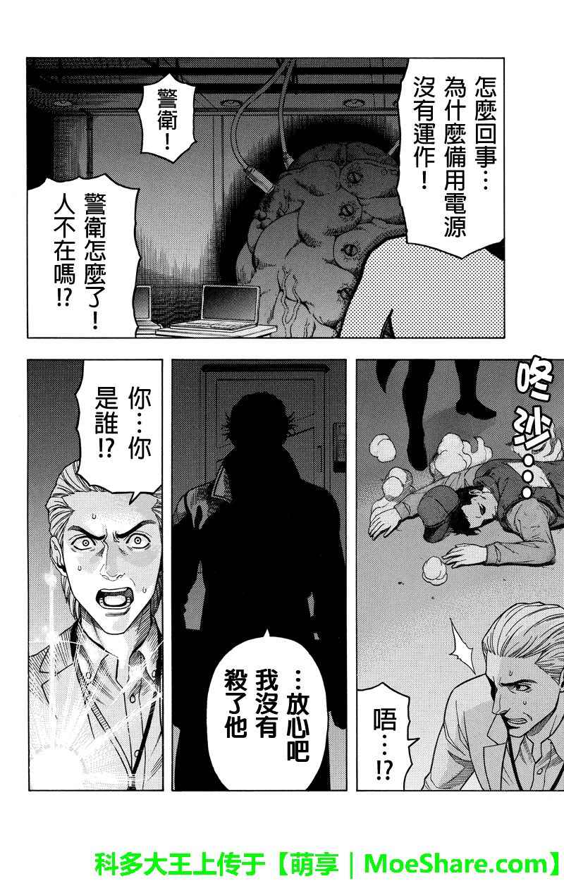 《GREEN WORLD》漫画最新章节第112话免费下拉式在线观看章节第【10】张图片