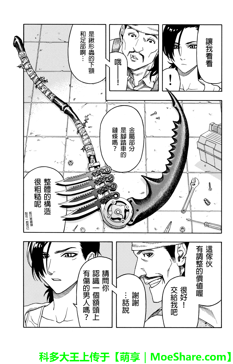 《GREEN WORLD》漫画最新章节第76话免费下拉式在线观看章节第【3】张图片