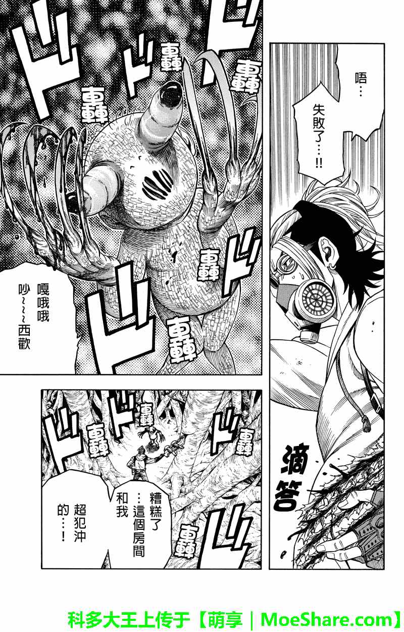 《GREEN WORLD》漫画最新章节第77话免费下拉式在线观看章节第【3】张图片