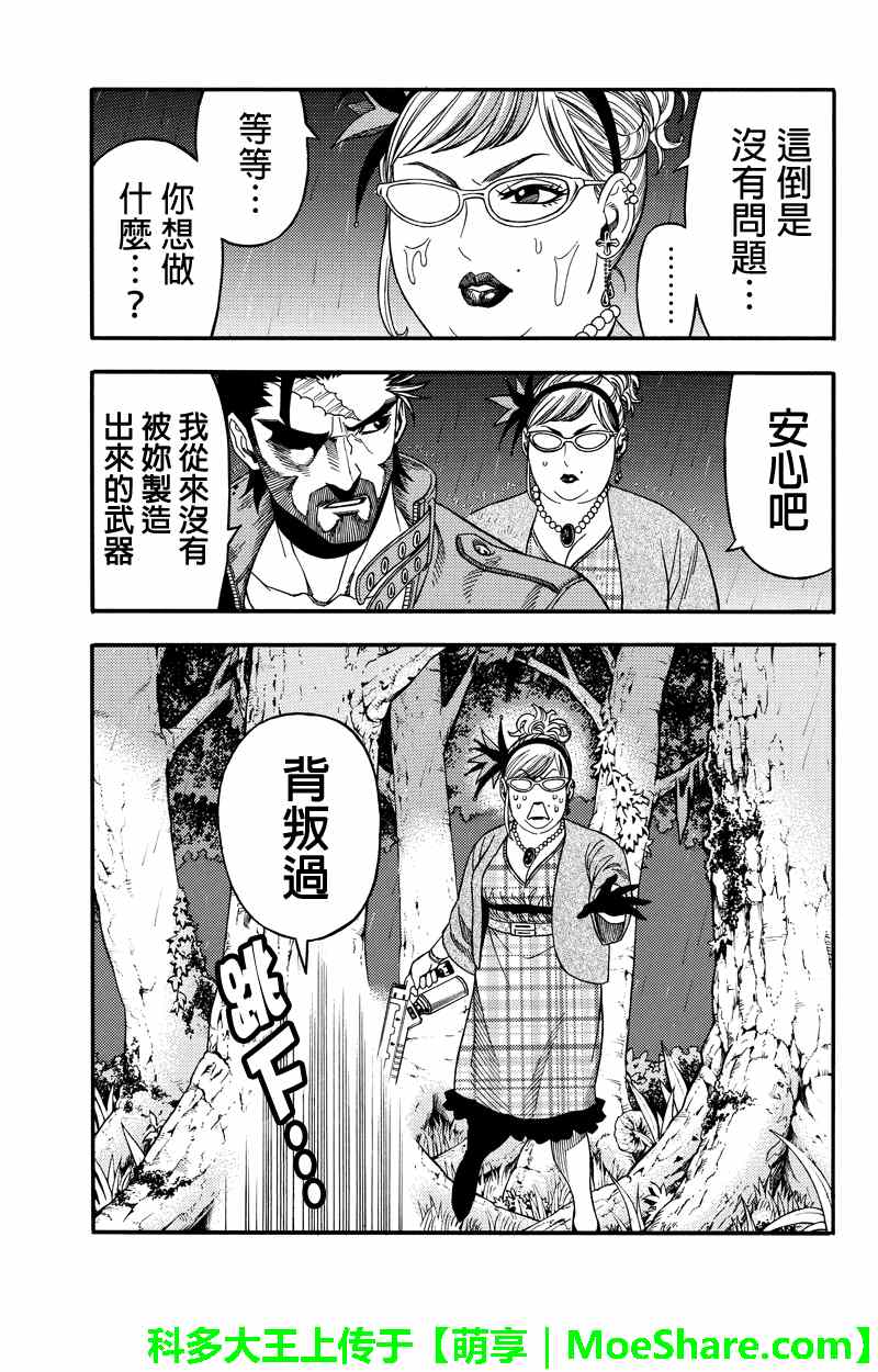 《GREEN WORLD》漫画最新章节第47话免费下拉式在线观看章节第【15】张图片