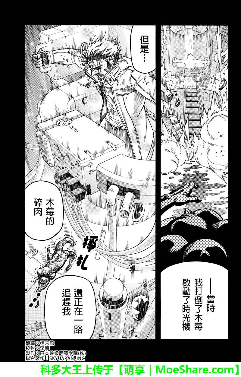 《GREEN WORLD》漫画最新章节第95话免费下拉式在线观看章节第【1】张图片