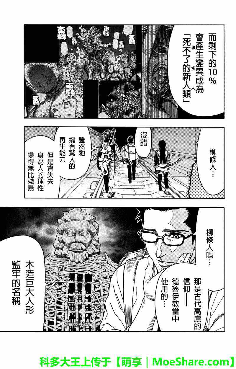 《GREEN WORLD》漫画最新章节第70话免费下拉式在线观看章节第【5】张图片