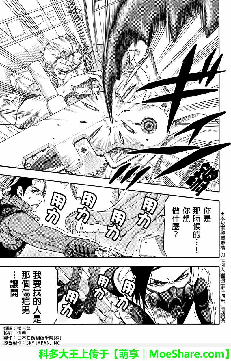 《GREEN WORLD》漫画最新章节第94话免费下拉式在线观看章节第【1】张图片