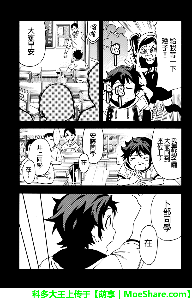 《GREEN WORLD》漫画最新章节第59话免费下拉式在线观看章节第【5】张图片