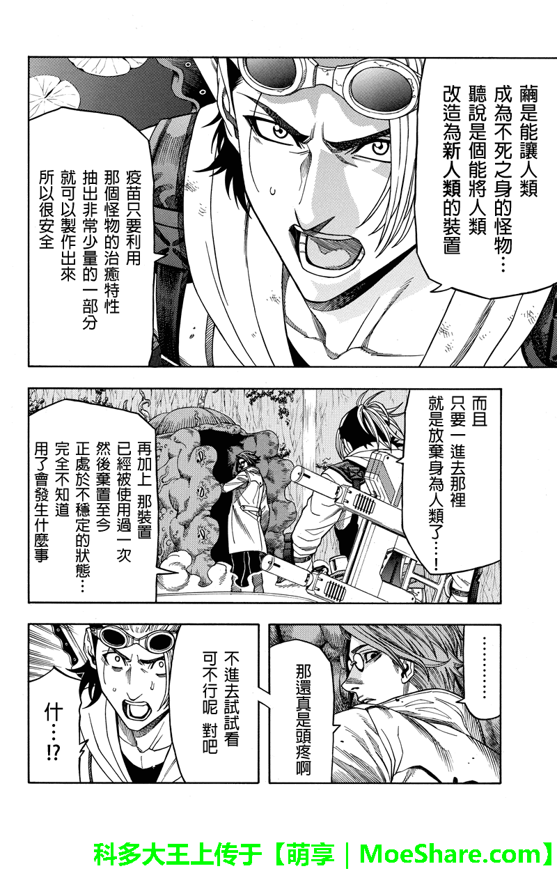 《GREEN WORLD》漫画最新章节第81话免费下拉式在线观看章节第【12】张图片