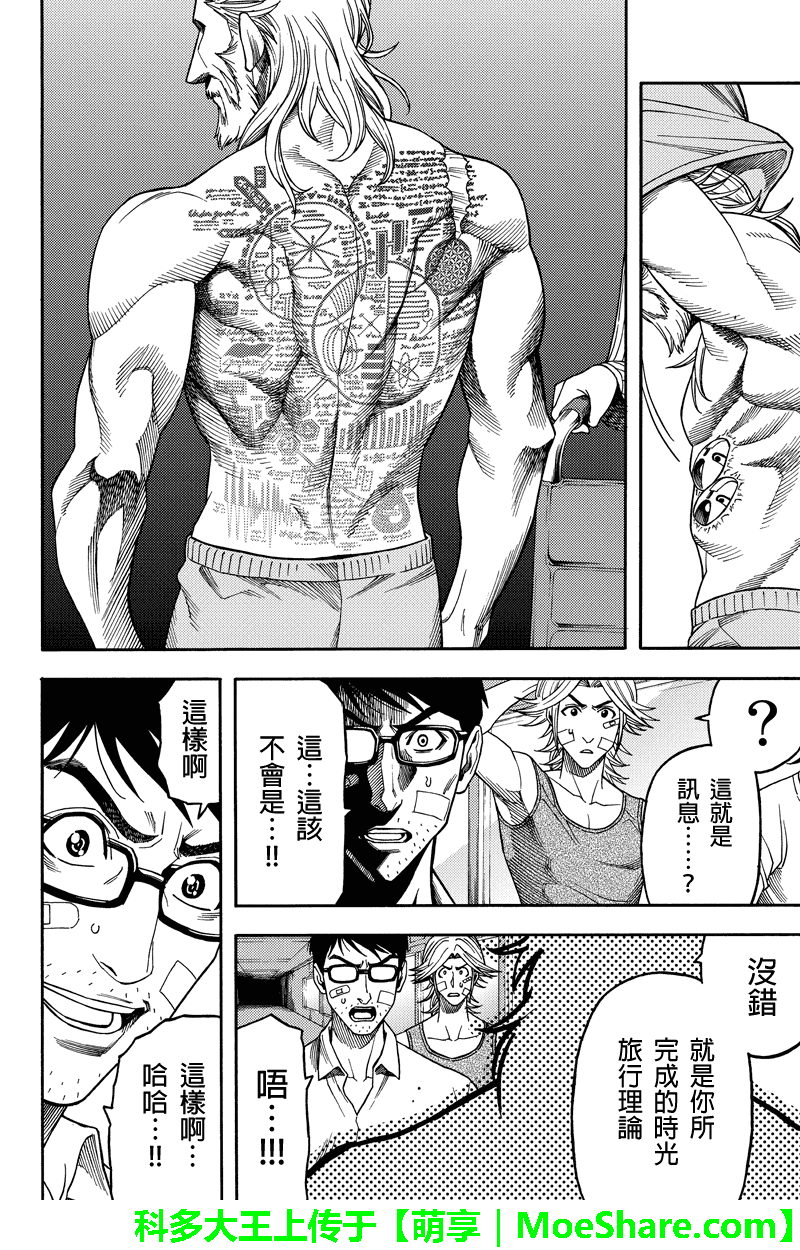 《GREEN WORLD》漫画最新章节第95话免费下拉式在线观看章节第【8】张图片