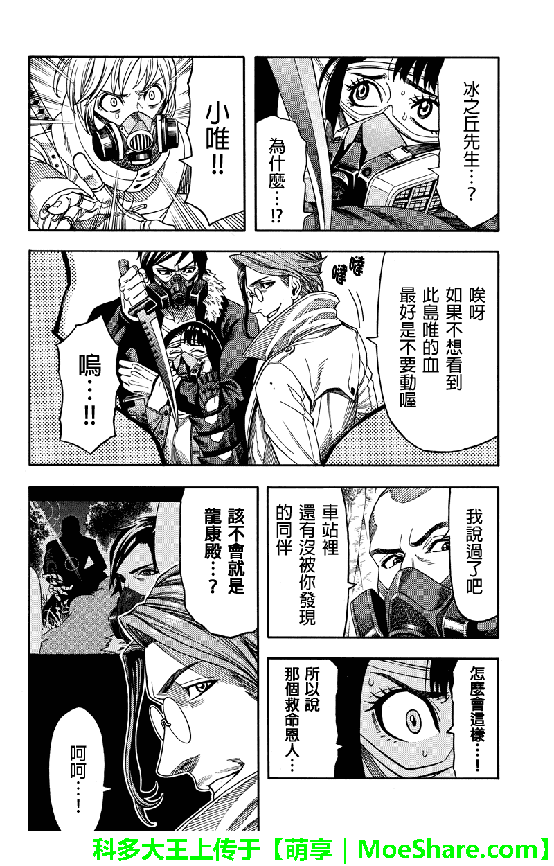 《GREEN WORLD》漫画最新章节第81话免费下拉式在线观看章节第【6】张图片