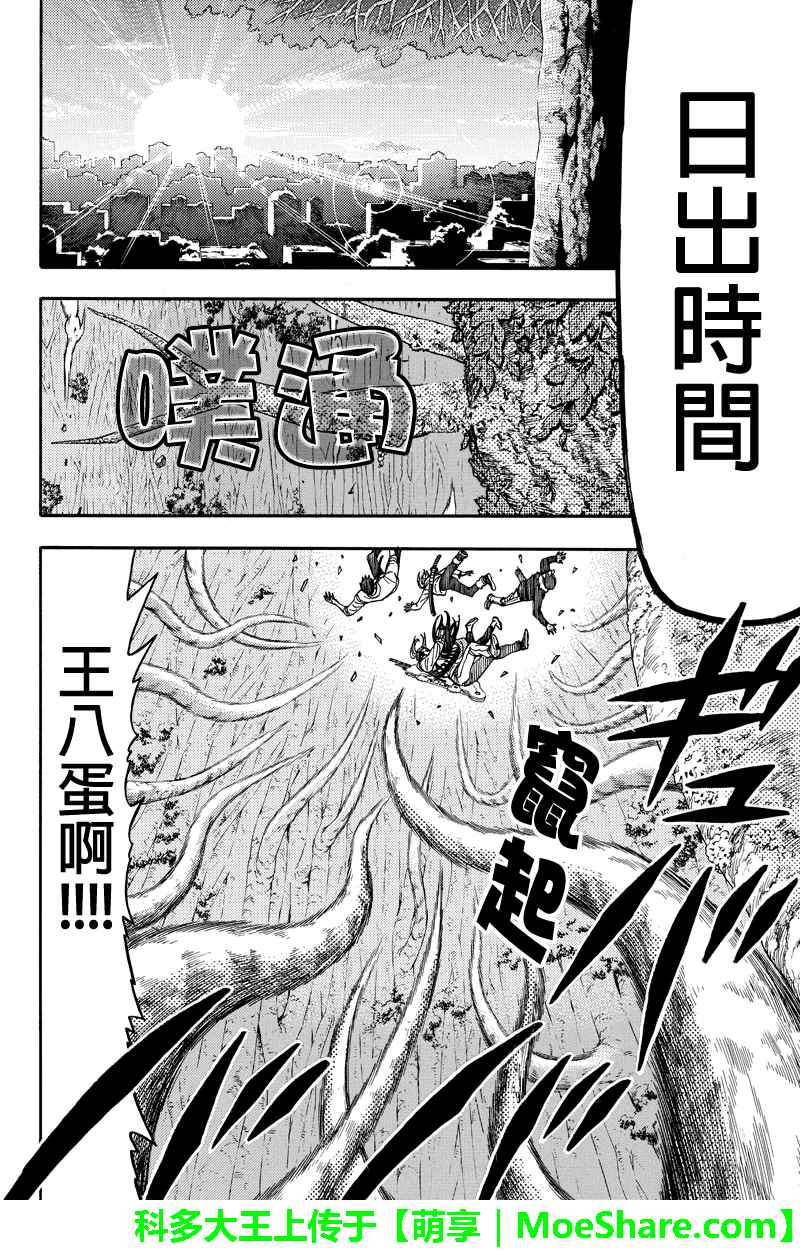 《GREEN WORLD》漫画最新章节第85话免费下拉式在线观看章节第【6】张图片