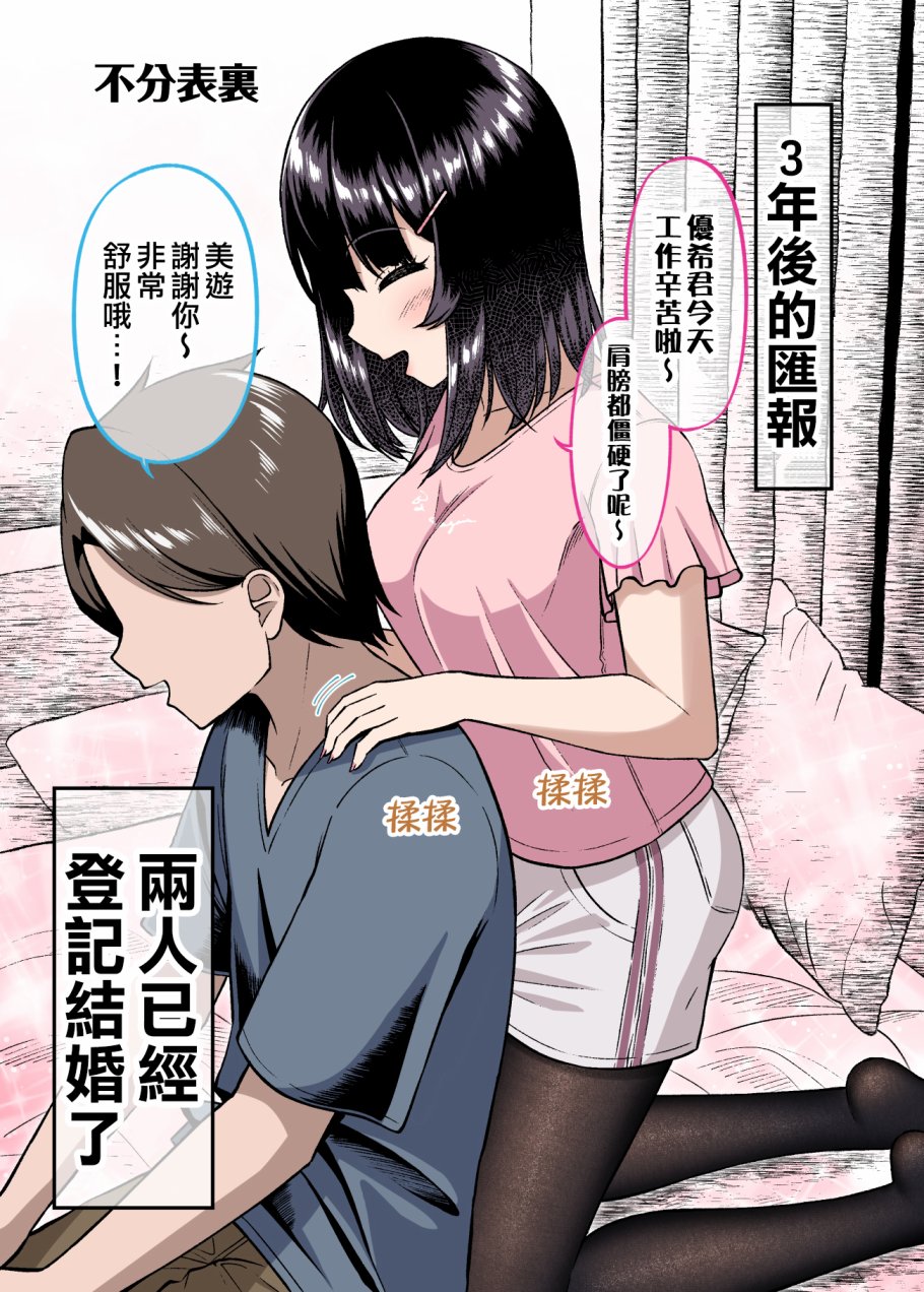 《不该扯上关系的女生成了我女友》漫画最新章节第9话免费下拉式在线观看章节第【2】张图片