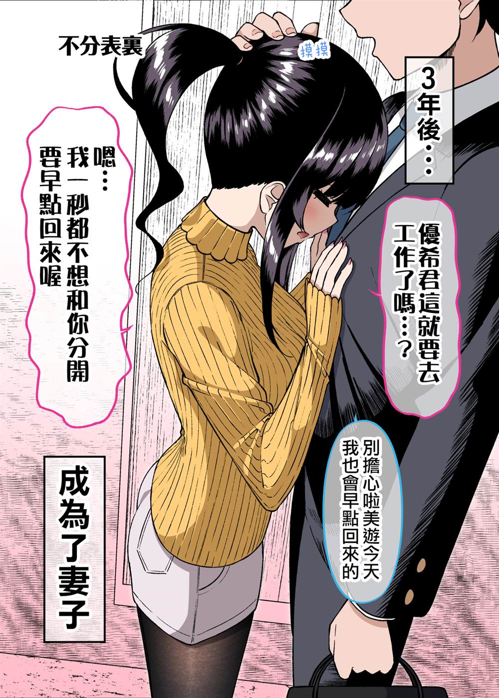 《不该扯上关系的女生成了我女友》漫画最新章节第7话免费下拉式在线观看章节第【2】张图片