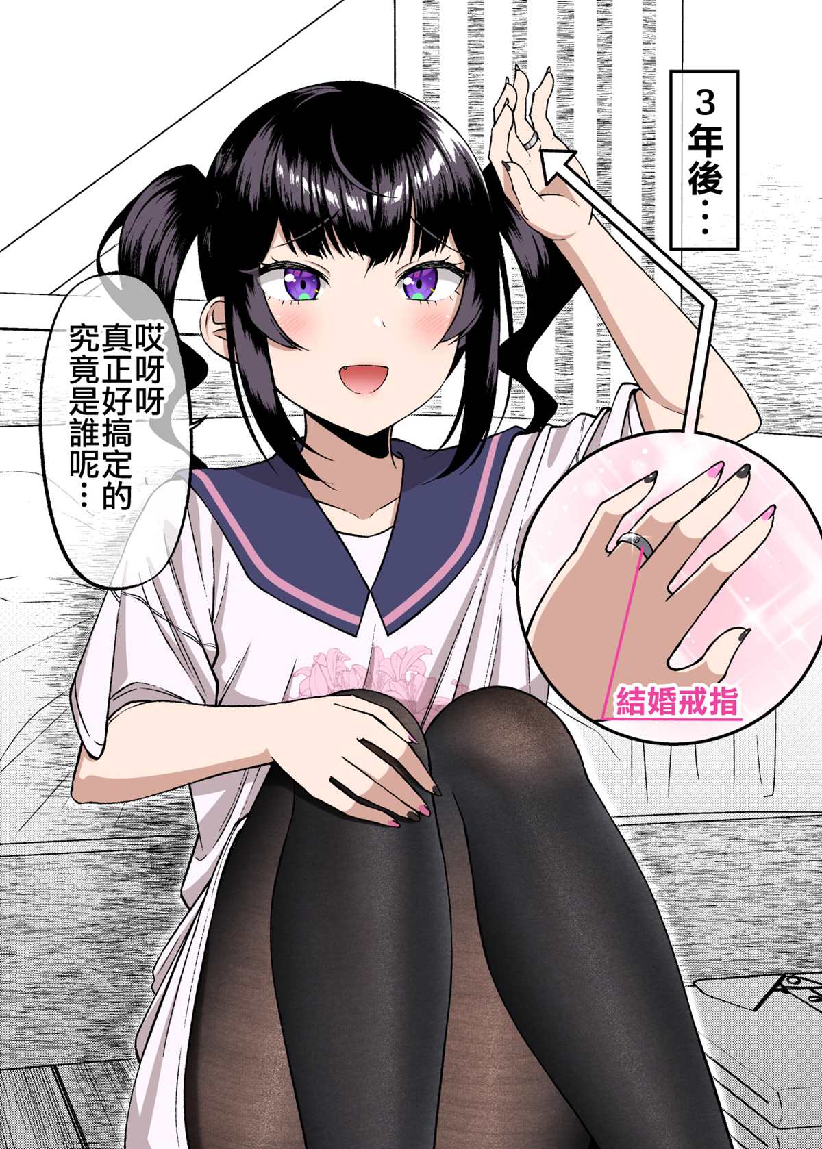 《不该扯上关系的女生成了我女友》漫画最新章节第2话免费下拉式在线观看章节第【2】张图片