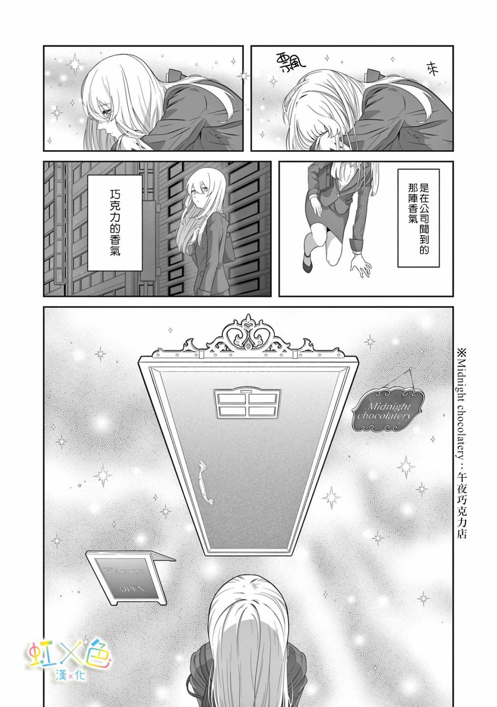 《破碎相融又相逢》漫画最新章节第1话免费下拉式在线观看章节第【15】张图片