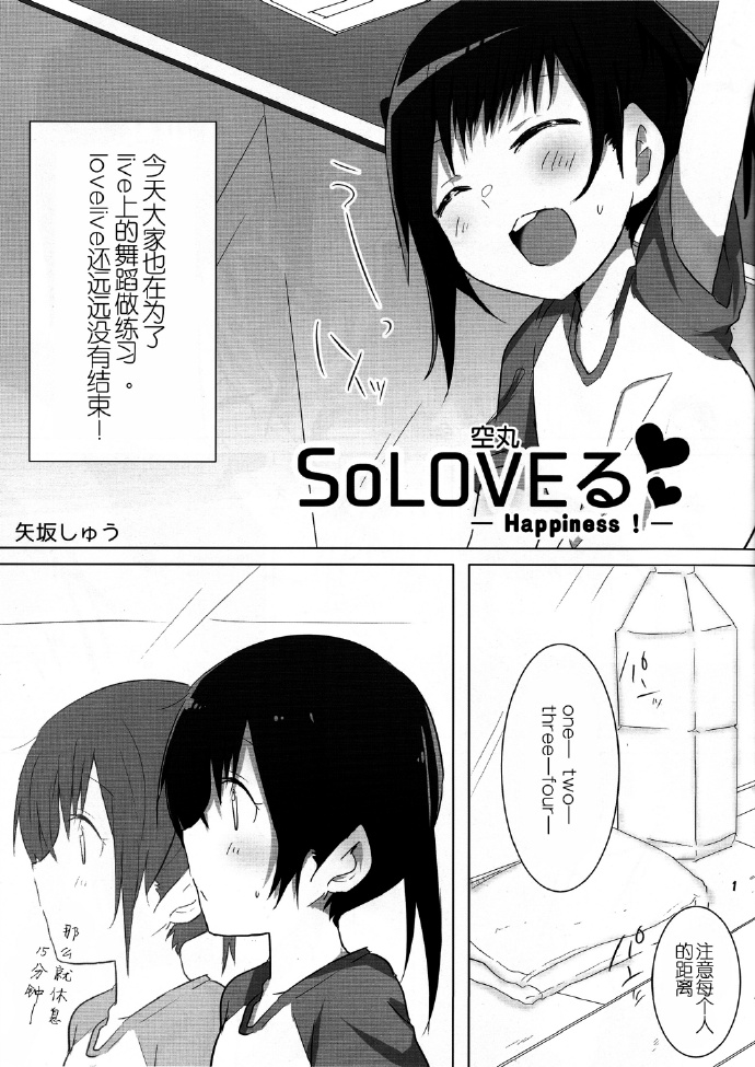 《coupling with》漫画最新章节第1话免费下拉式在线观看章节第【2】张图片