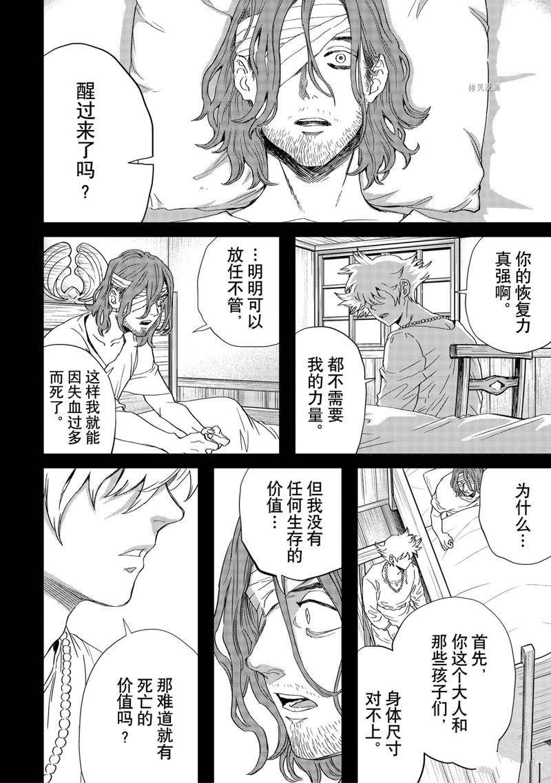 《黑夜游行》漫画最新章节第45话免费下拉式在线观看章节第【28】张图片