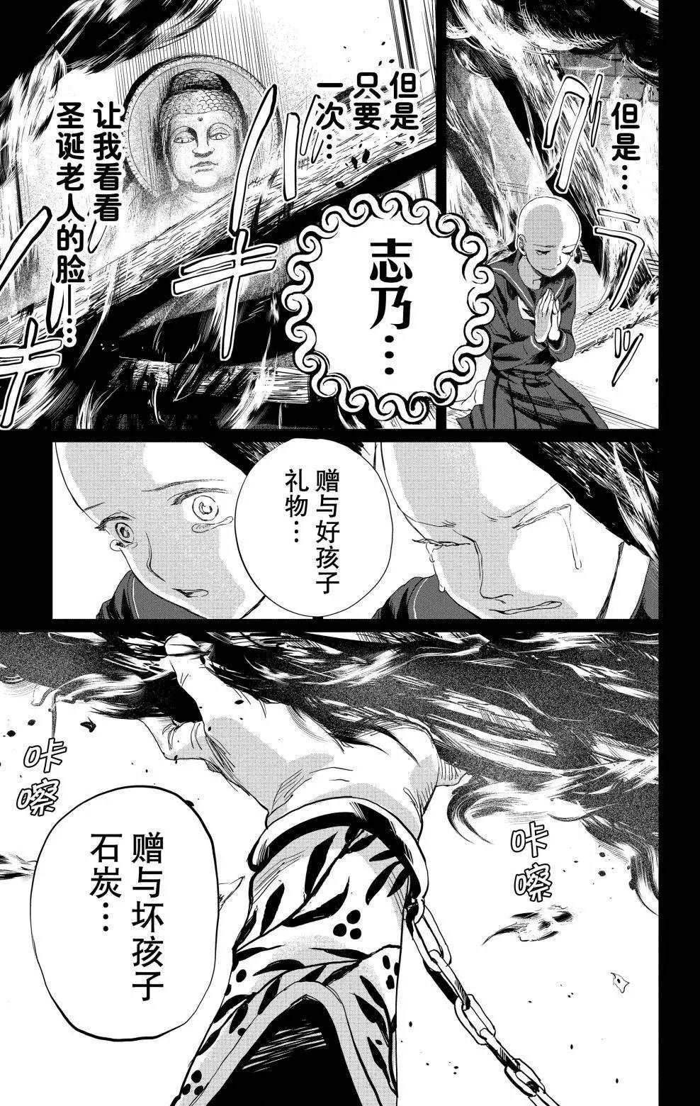 《黑夜游行》漫画最新章节第7话免费下拉式在线观看章节第【22】张图片