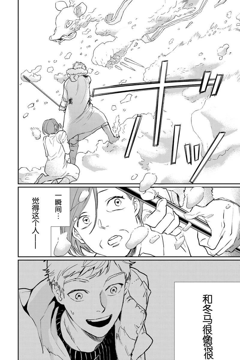 《黑夜游行》漫画最新章节第28话免费下拉式在线观看章节第【20】张图片