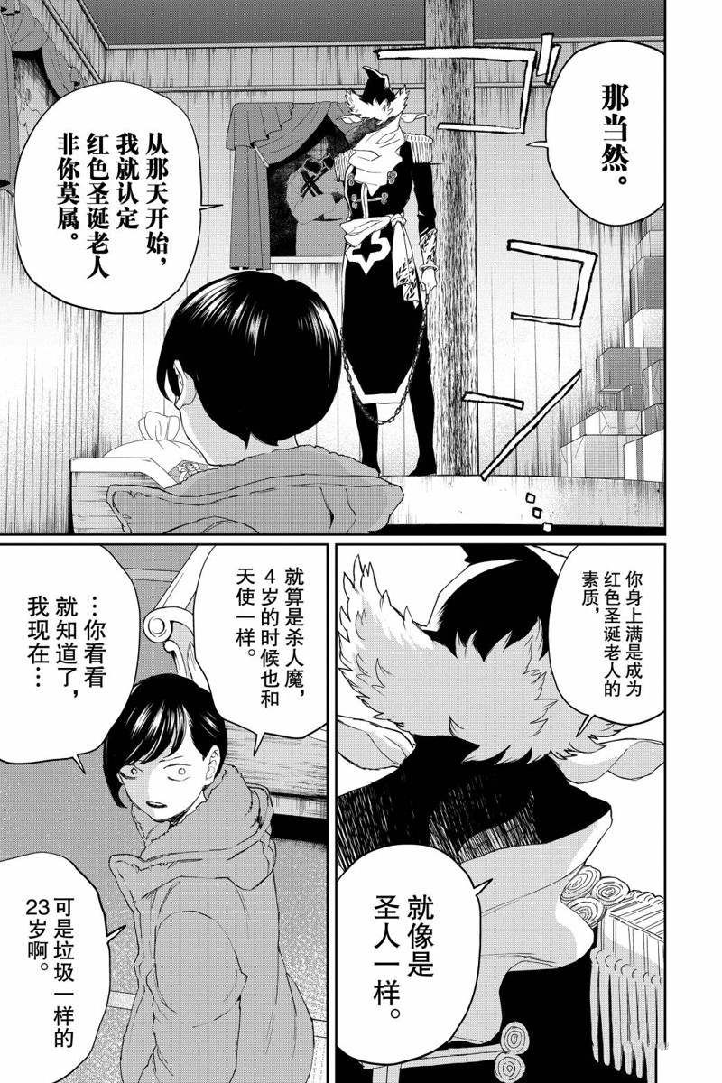 《黑夜游行》漫画最新章节第13话免费下拉式在线观看章节第【16】张图片