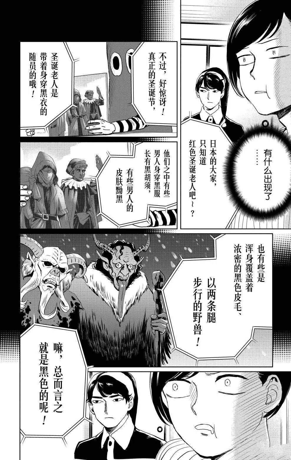 《黑夜游行》漫画最新章节第4话免费下拉式在线观看章节第【17】张图片