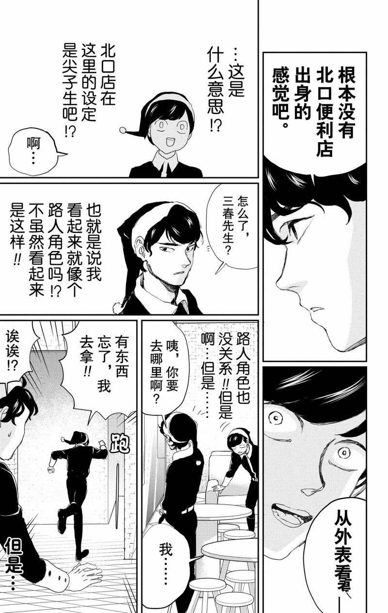 《黑夜游行》漫画最新章节第9话免费下拉式在线观看章节第【13】张图片