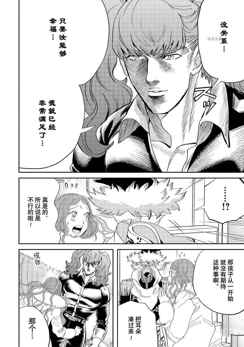 《黑夜游行》漫画最新章节第47话免费下拉式在线观看章节第【10】张图片