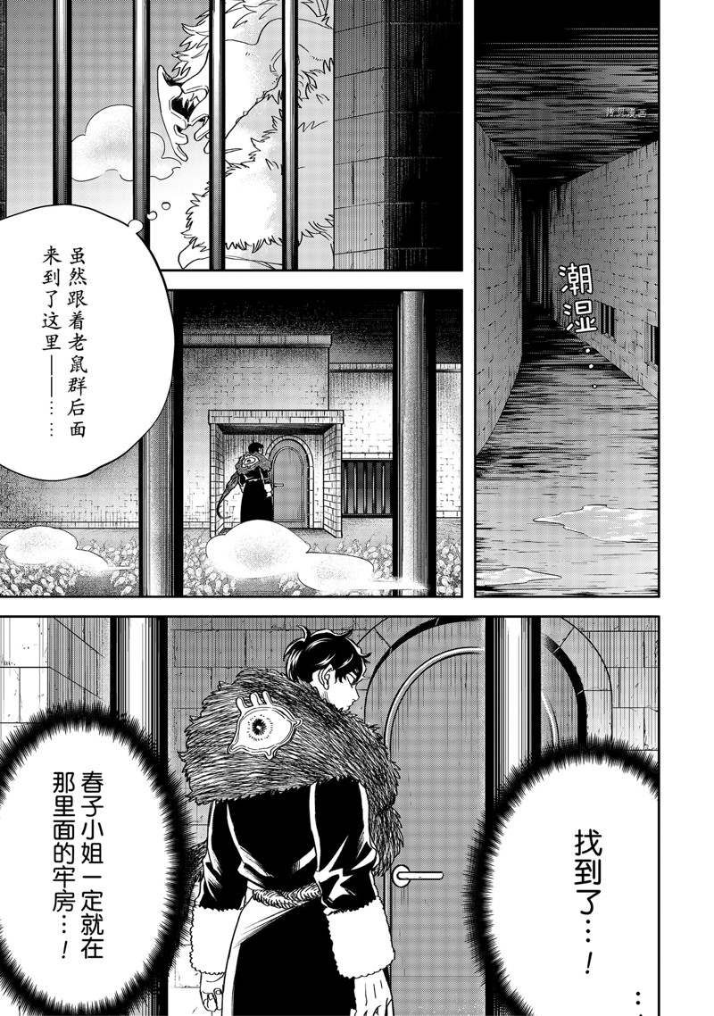 《黑夜游行》漫画最新章节第46话免费下拉式在线观看章节第【5】张图片