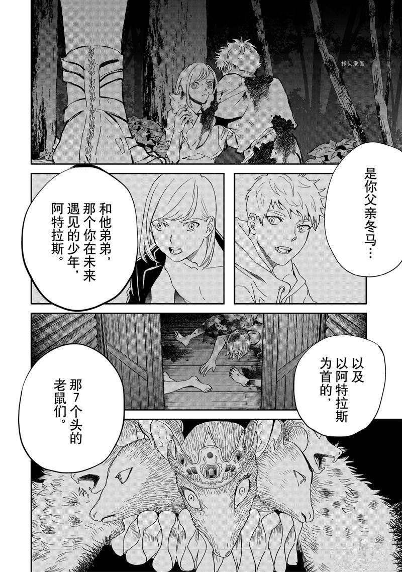 《黑夜游行》漫画最新章节第45话免费下拉式在线观看章节第【16】张图片