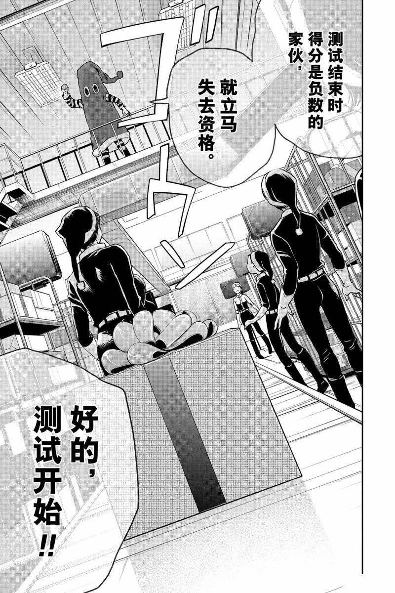 《黑夜游行》漫画最新章节第15话免费下拉式在线观看章节第【11】张图片