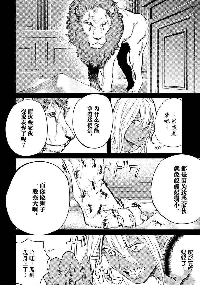 《黑夜游行》漫画最新章节第51话免费下拉式在线观看章节第【19】张图片