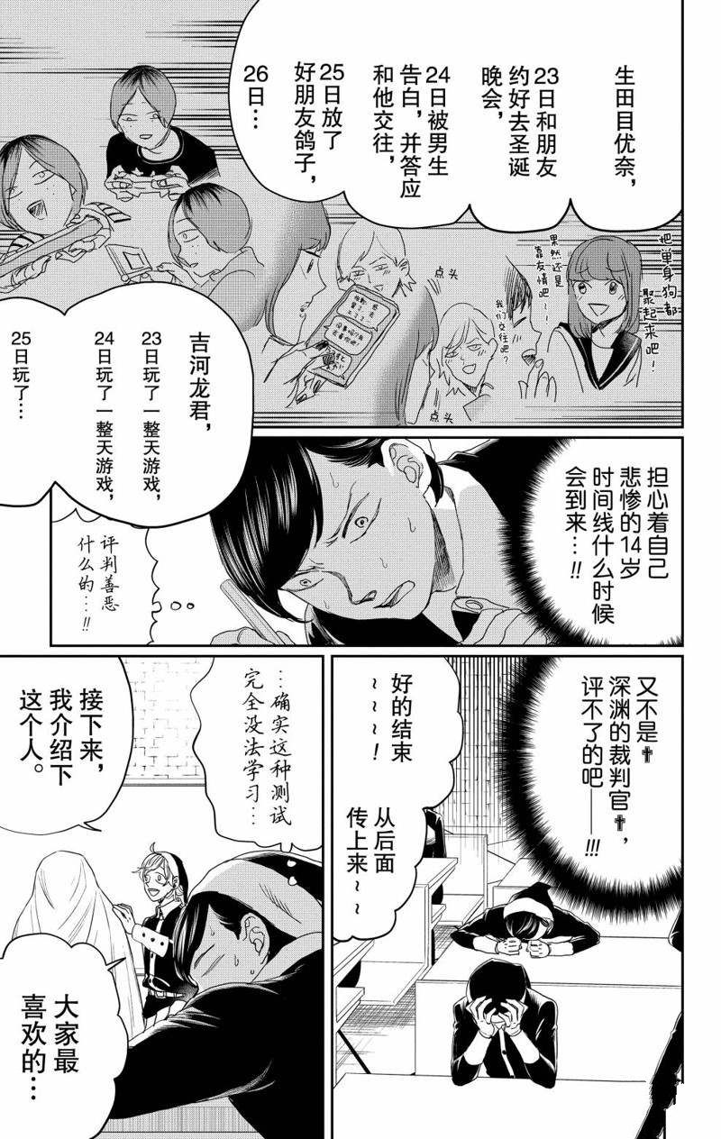 《黑夜游行》漫画最新章节第10话免费下拉式在线观看章节第【15】张图片