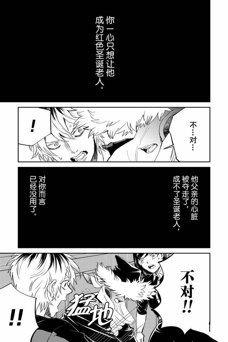 《黑夜游行》漫画最新章节第35话免费下拉式在线观看章节第【9】张图片