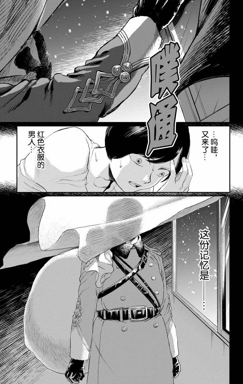 《黑夜游行》漫画最新章节第11话免费下拉式在线观看章节第【15】张图片