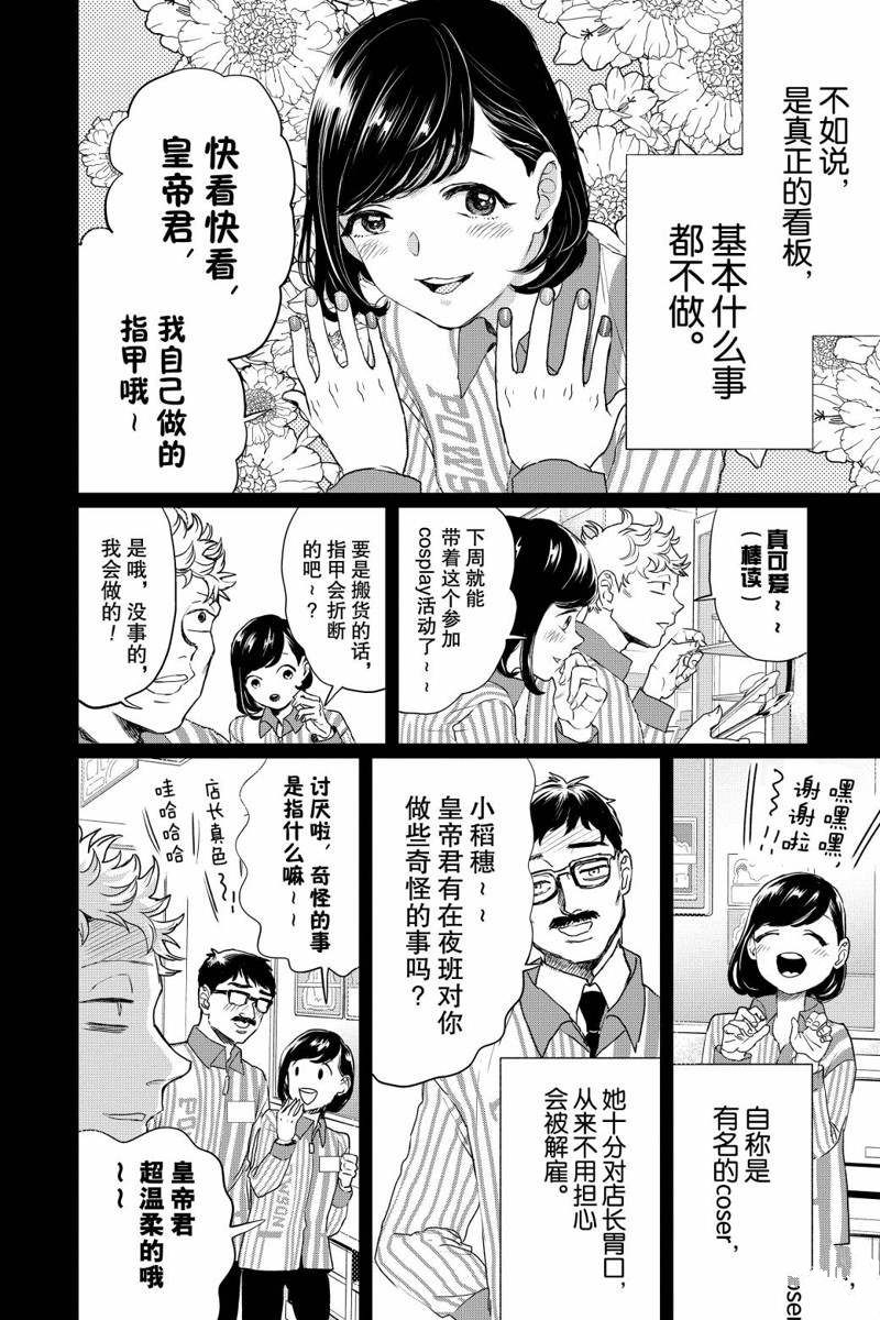 《黑夜游行》漫画最新章节第14话免费下拉式在线观看章节第【14】张图片