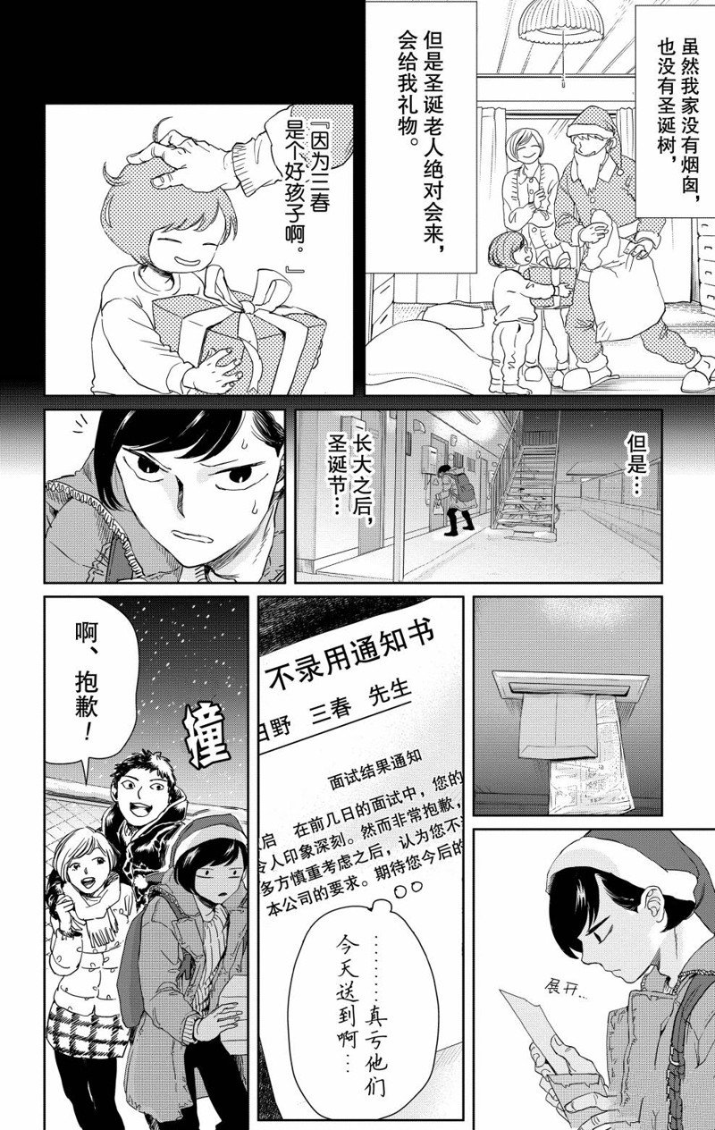 《黑夜游行》漫画最新章节第1话免费下拉式在线观看章节第【15】张图片