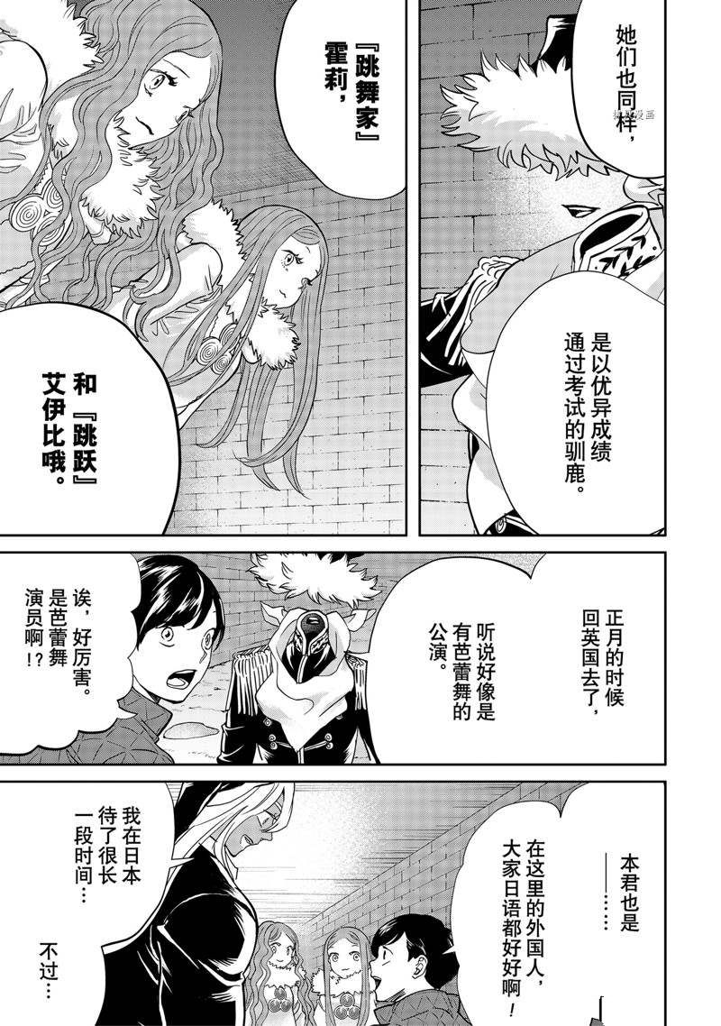 《黑夜游行》漫画最新章节第47话免费下拉式在线观看章节第【19】张图片