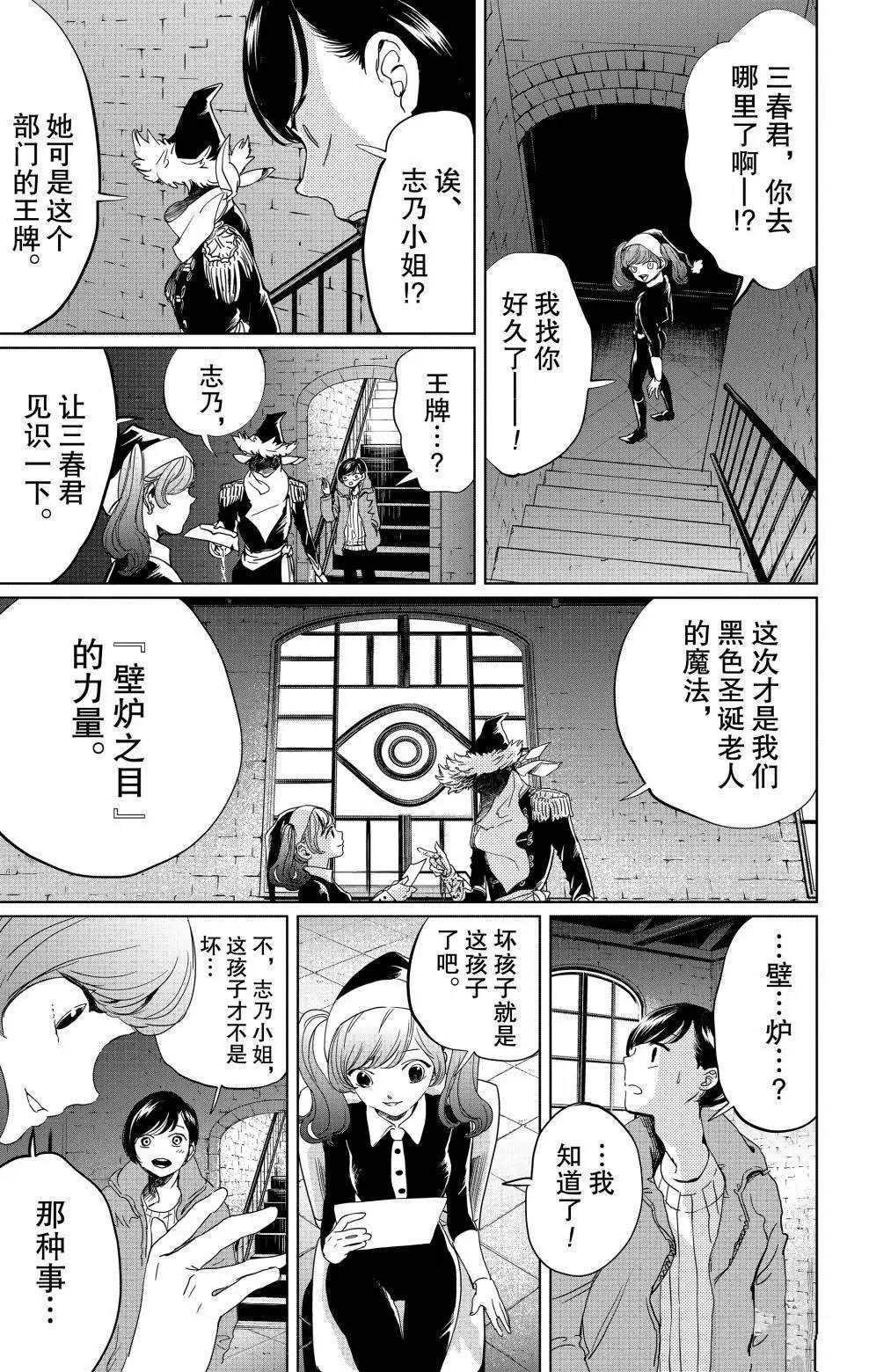 《黑夜游行》漫画最新章节第4话免费下拉式在线观看章节第【6】张图片