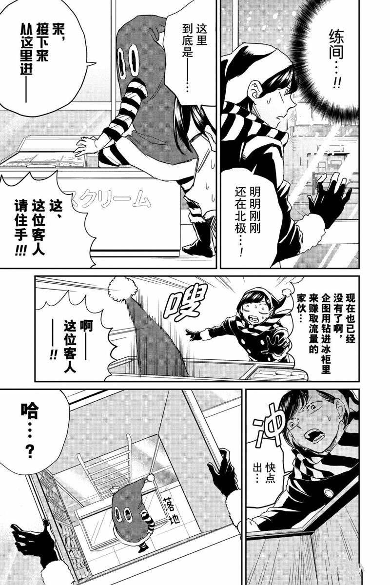 《黑夜游行》漫画最新章节第17话免费下拉式在线观看章节第【8】张图片