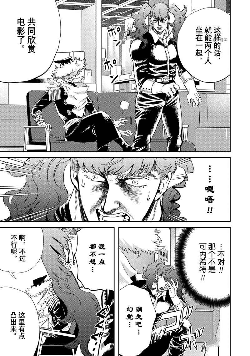 《黑夜游行》漫画最新章节第47话免费下拉式在线观看章节第【13】张图片