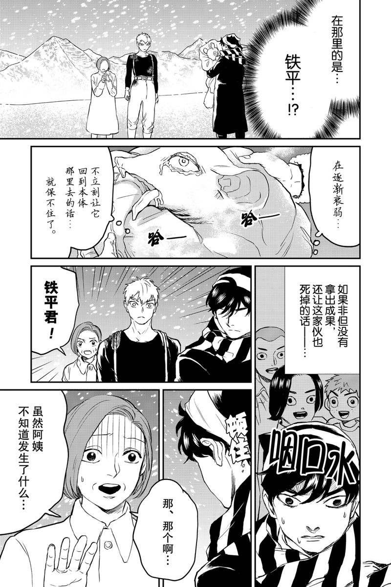 《黑夜游行》漫画最新章节第29话免费下拉式在线观看章节第【19】张图片