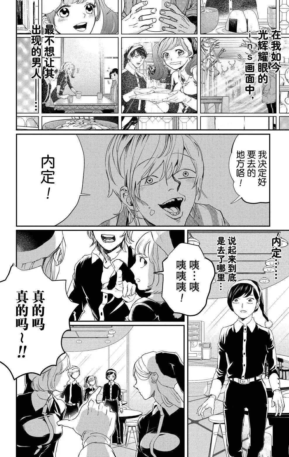 《黑夜游行》漫画最新章节第8话免费下拉式在线观看章节第【33】张图片