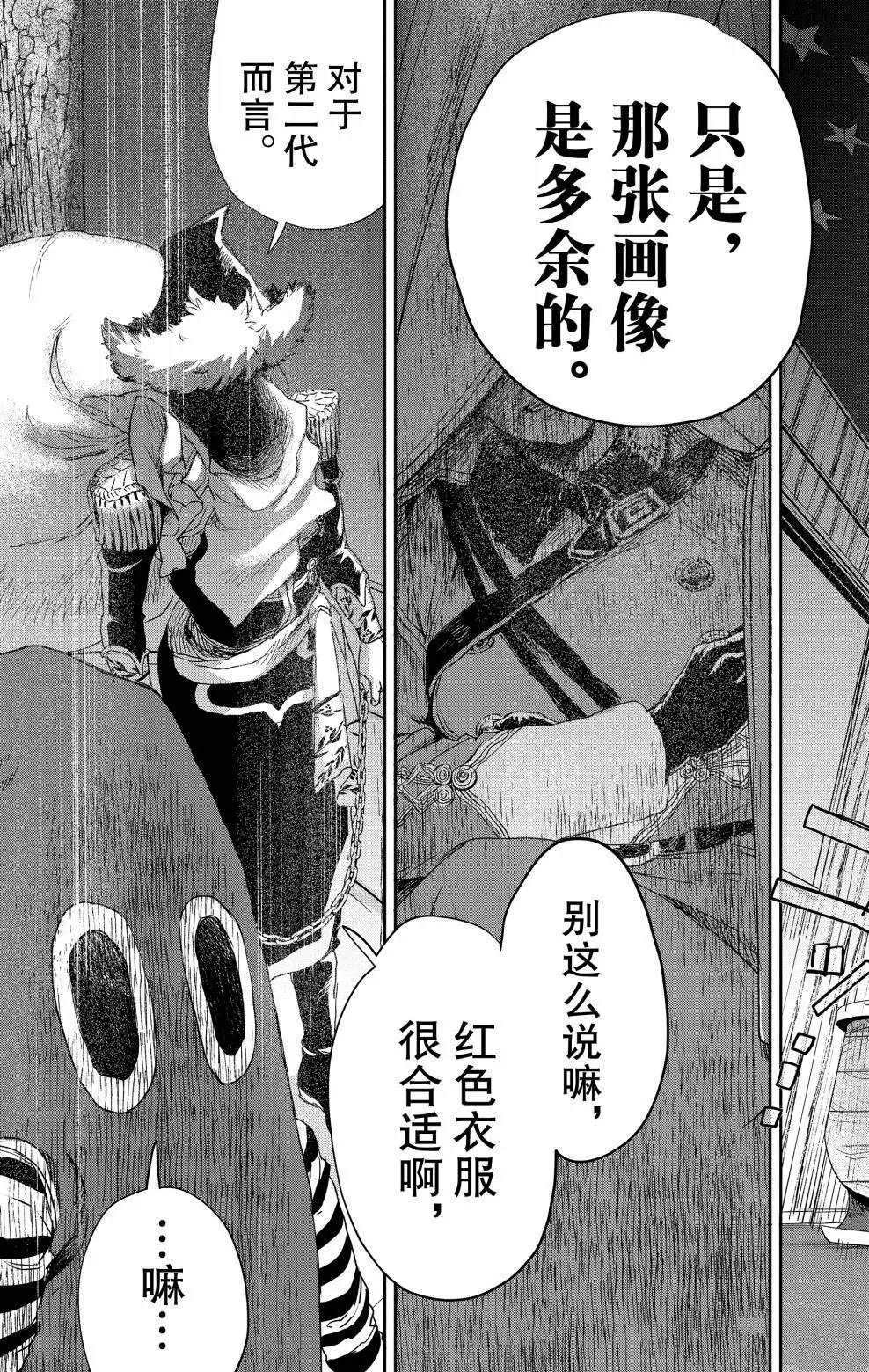 《黑夜游行》漫画最新章节第8话免费下拉式在线观看章节第【4】张图片